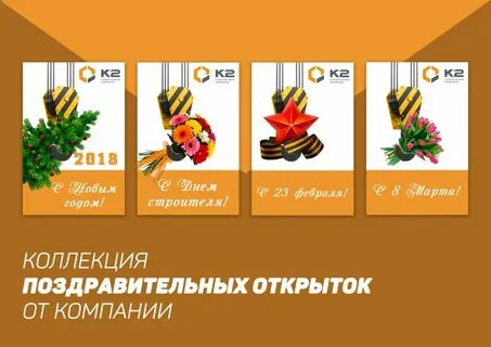 Размер электронной открытки