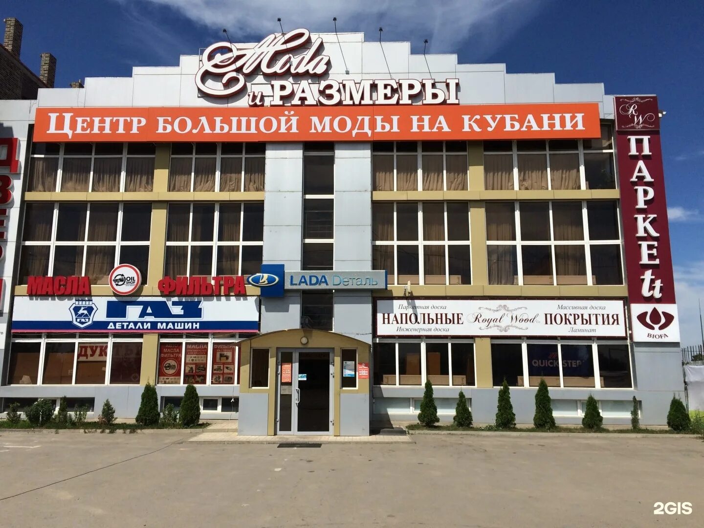 Краснодар дзержинского 161. Дзержинского 161/4. Ул дзержинского краснодар. Wurth офис. Дзержинского 161.
