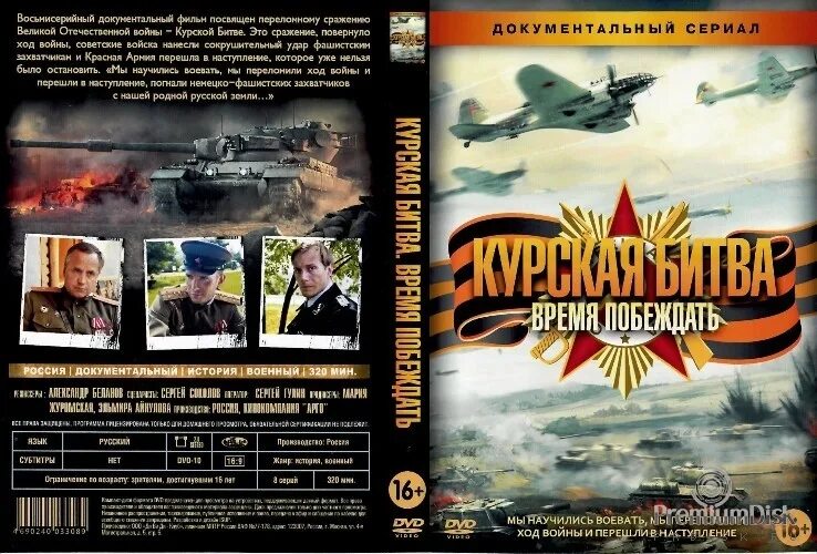 Битва за чансари (2019) постер. Enlisted битва за берлин. Битва за время 2 выпуск 6. Битва за время 2 выпуск 6. Битва за время 2 выпуск 6.