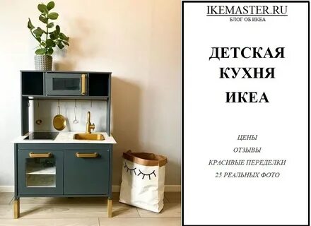 Инструкция кухни икеа