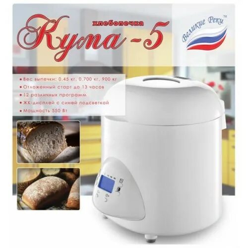 таймер великие реки. электрошашлычница великие реки охота 4. хлебопечь daewoo di-3207s. электрогриль (электрошашлычница) великие реки охота-4. таймер rev ritter 67073 1.