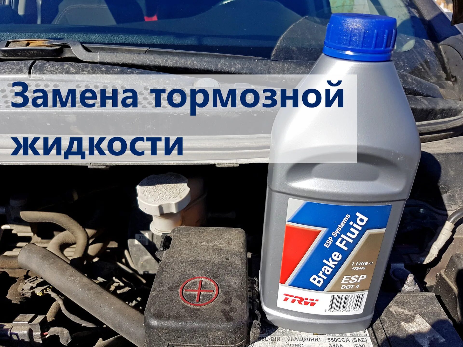 Когда нужно менять тормозную жидкость. Замена тормозной жидкости. тормозная жидкость в машине. тормозная жидкость реклама. синяя тормозная жидкость.