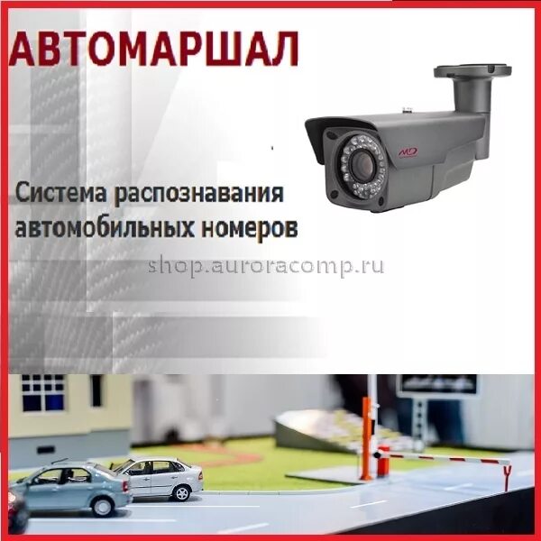 ПО для консолидирования камер с распознаванием в едином интерфейсе NumberOK SMB 