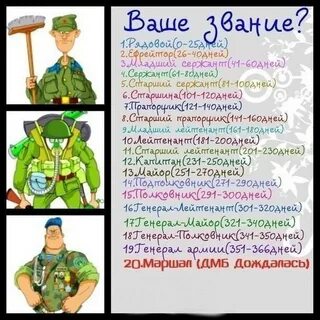 Желание призывнику