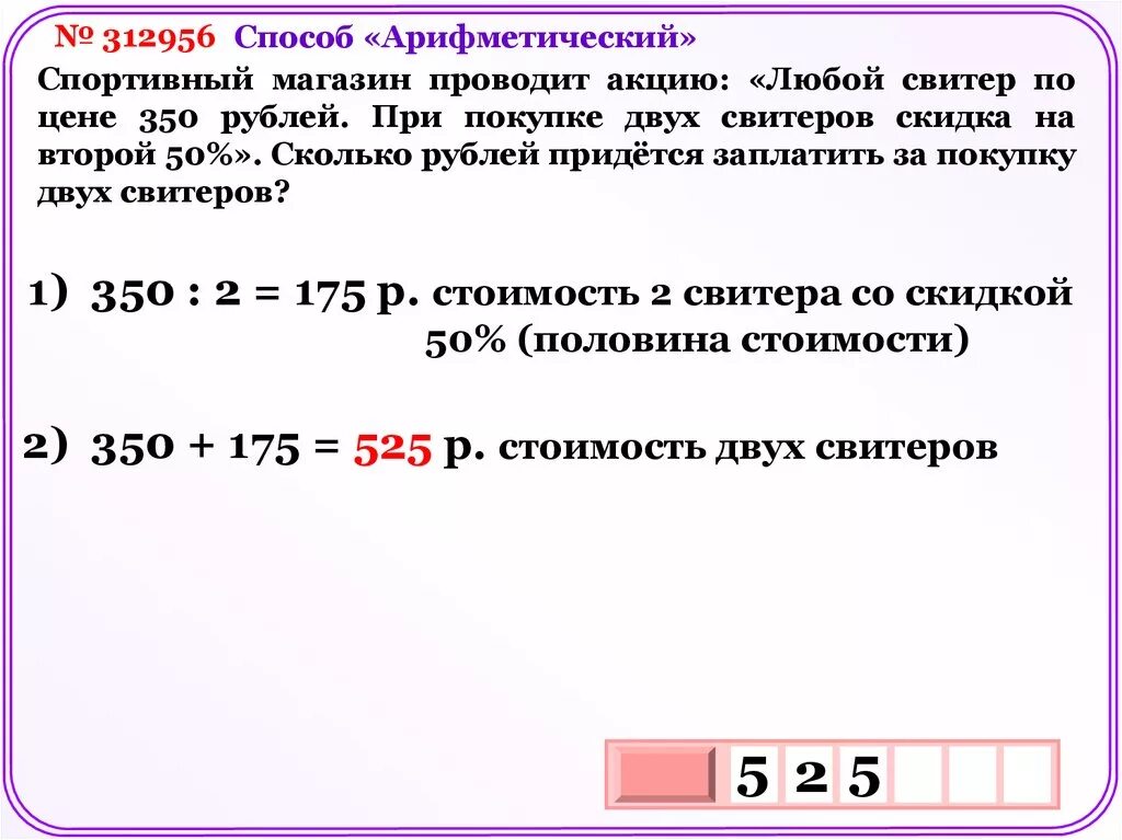 Спортивный магазин проводит акцию любая футболка стоит