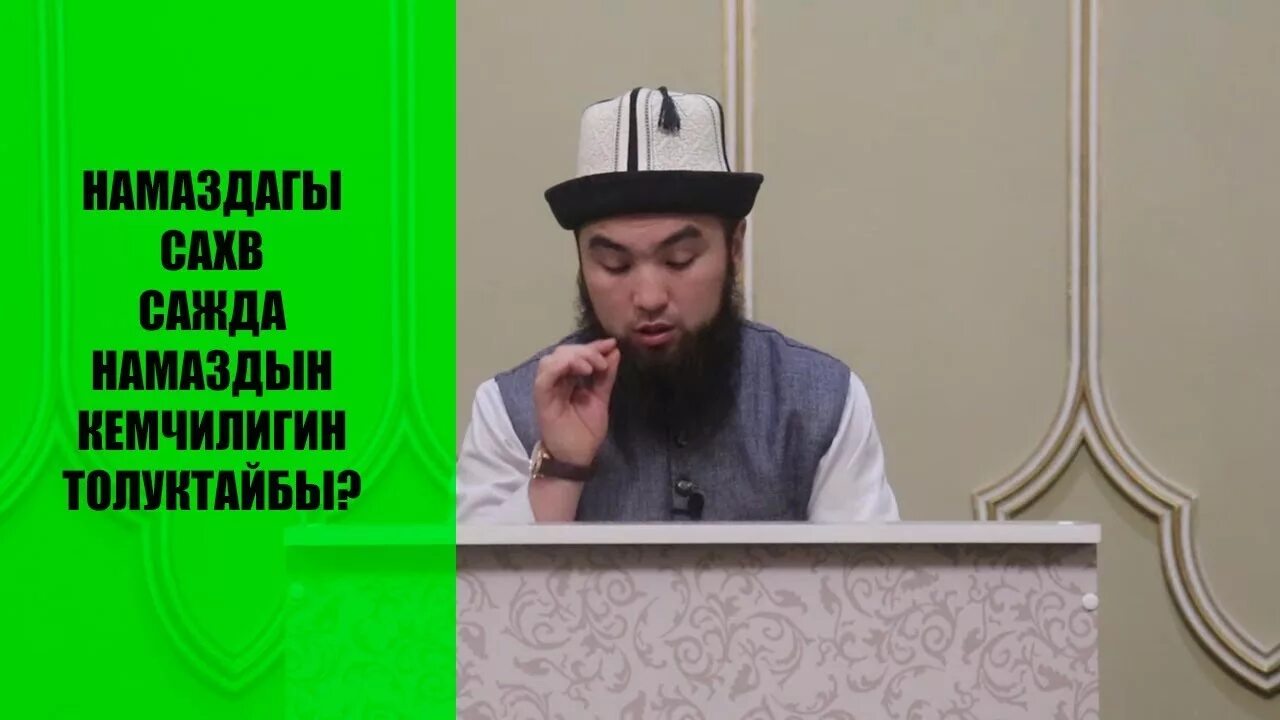 Саджда ас сахв это. Намаз. Саджда сахва. Саджда сахв. Ахмад абу яхья казань.