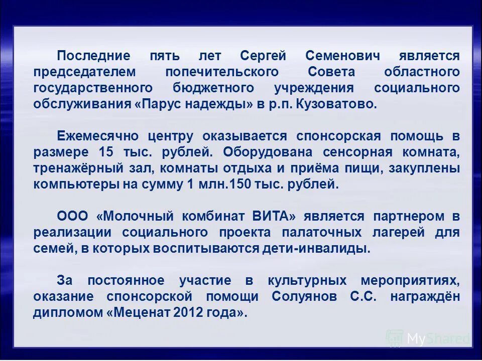 типы спонсоров. виды спонсорской рекламы. как оказать спонсорскую помощь. спонсорская помощь бюджетному. статьи расходов.
