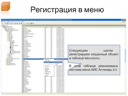 Система меню
