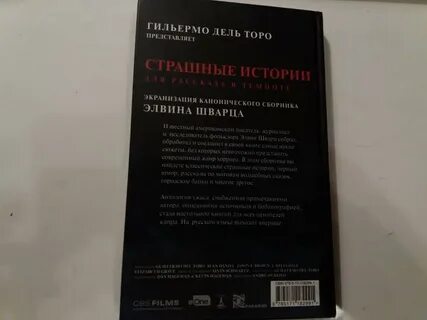 В темноте читать бесплатное
