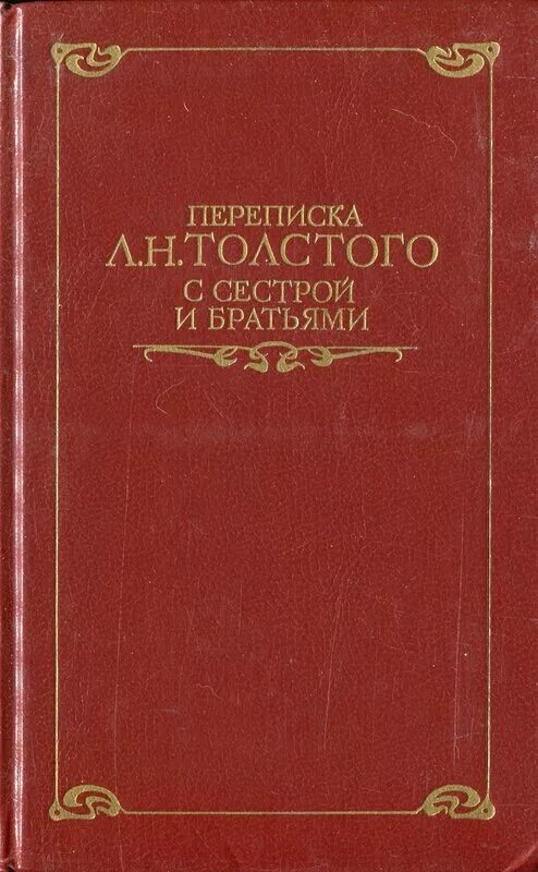 Г державин произведения. Книги Державина. Державин г р книги. Г. Р. Державин. Сочинения. Обложки книг Державина.