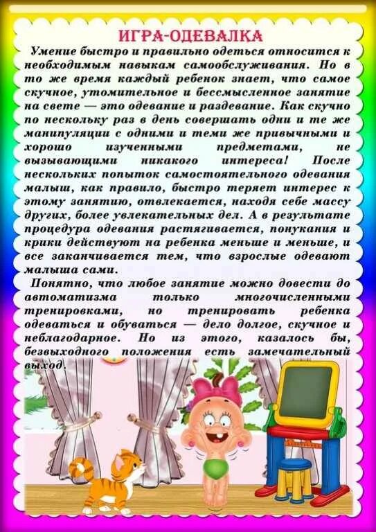 Консультация детей в ДОУ. Консультации для родителей дошкольников. Консультации для родителей в детском саду. Консультации для родителей в ДОУ.