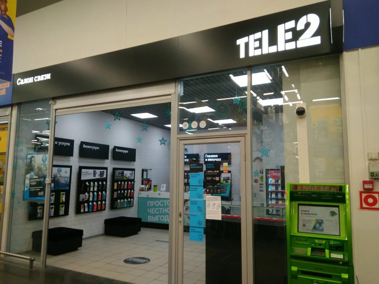 Tele2 калуга. теле2 калужская область. буклет теле2. теле2 калужская область. новая форма сотрудников теле2.