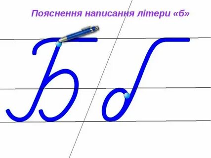 Як писати