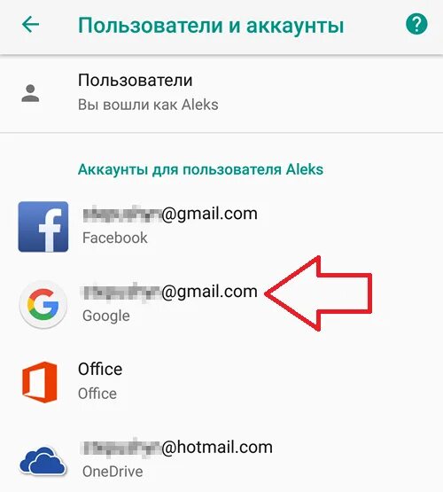 Как изменить аккаунт в телефоне андроид. Как сменить аккаунт. Гугл аккаунт андроид. Как сменить аккаунт Google на телефоне.