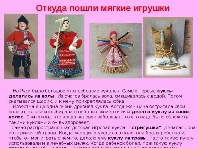 Кукла краткое содержание 7