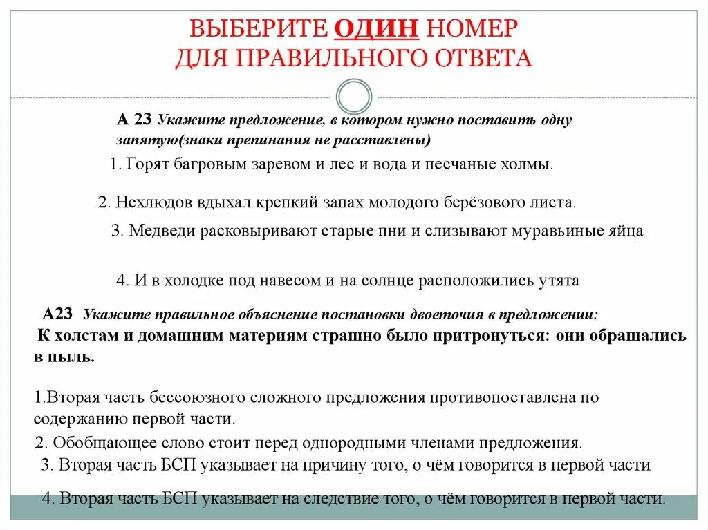 Нехлюдов вдыхал крепкий запах молодого березового листа. Лес и вода и песчаные холмы как будто горели багровым заревом запятая.