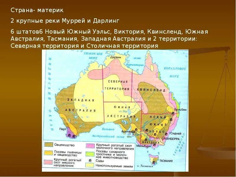 Страны на материке Австралия. Крупнейшие страны материка Австралия. Реки на материке Австралия. Крупные государства материка Австралия. На материке расположена только одна страна