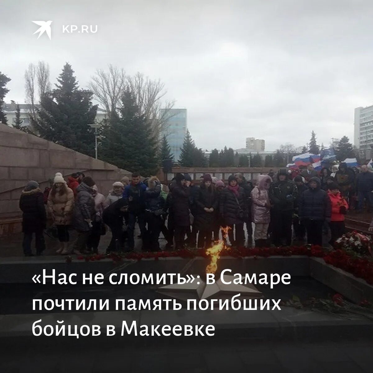 Трагедия в макеевке в новогоднюю. Трагедия в макеевке в новогоднюю