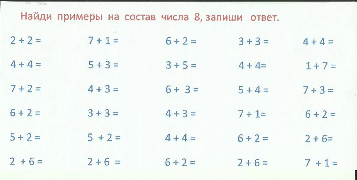 Семь без шести пример. Примеры на состав числа 8. Состав чисел повторение примеры. Примеры. Примеры на состав числа до 8.