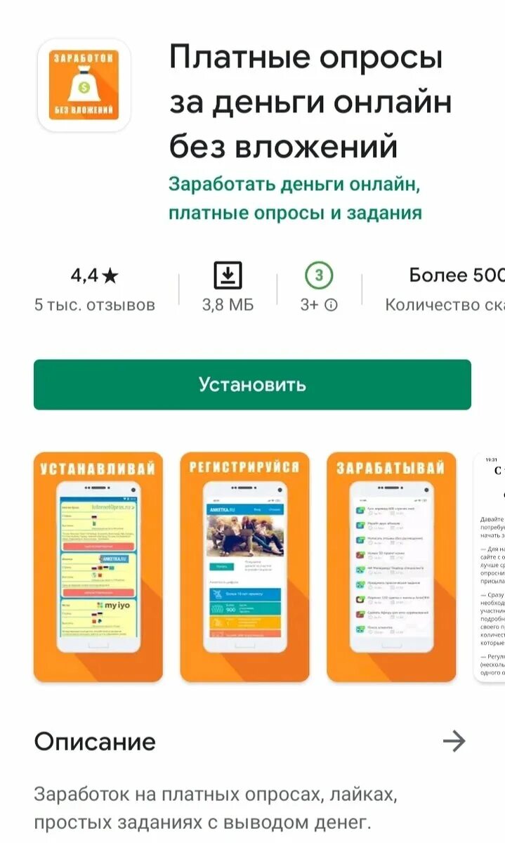 Зарабатывать деньги в интернете без вложений. Заработок без вложений с выводом денег. Заработок в интернете без вложений с выводом денег на карту. Заработок в интернете без вложений с телефона. Сайт с выводом без пополнения