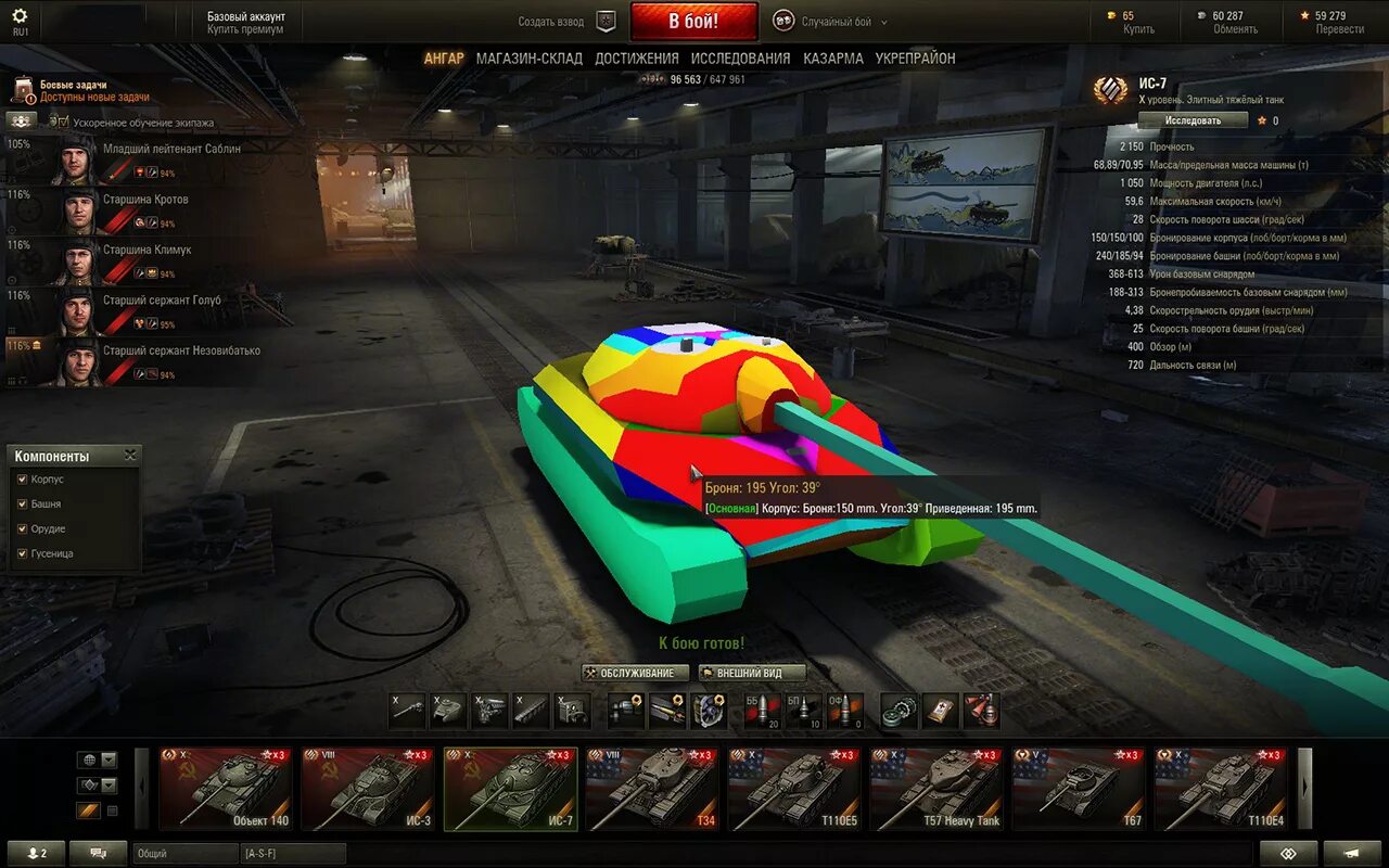 Мир танков броня танков. Броня танков в world of tanks модели. ис 4 броня. бронирование танков в world of tanks. ворлд оф танк броня у танков.