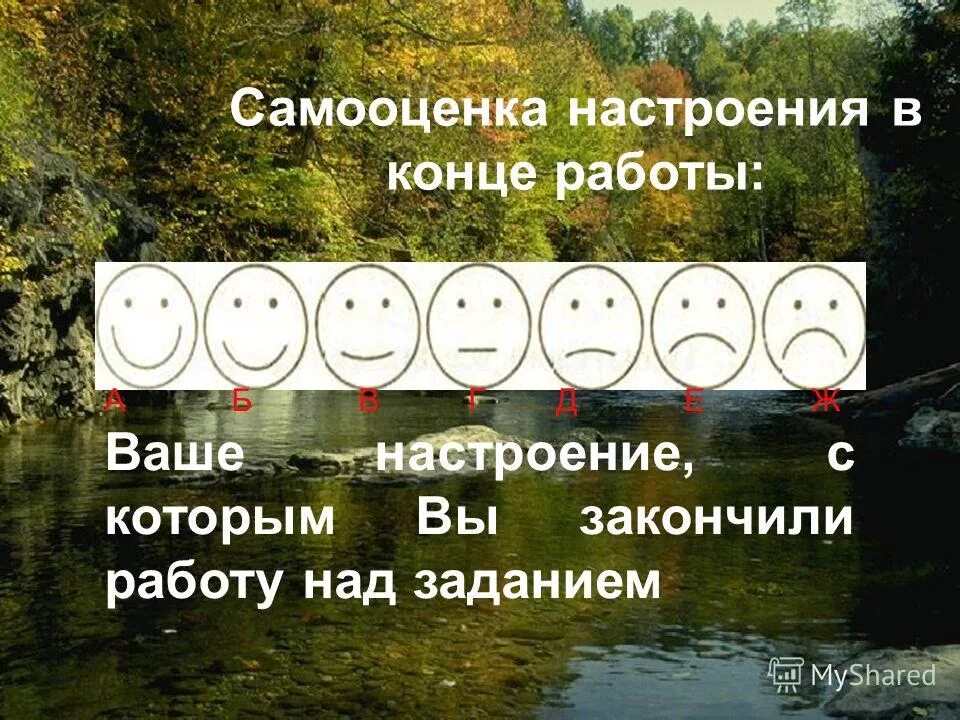 от чего зависит настроение человека. настроение окончание. рисунок твоего настроения. смайлики картинки для детей.