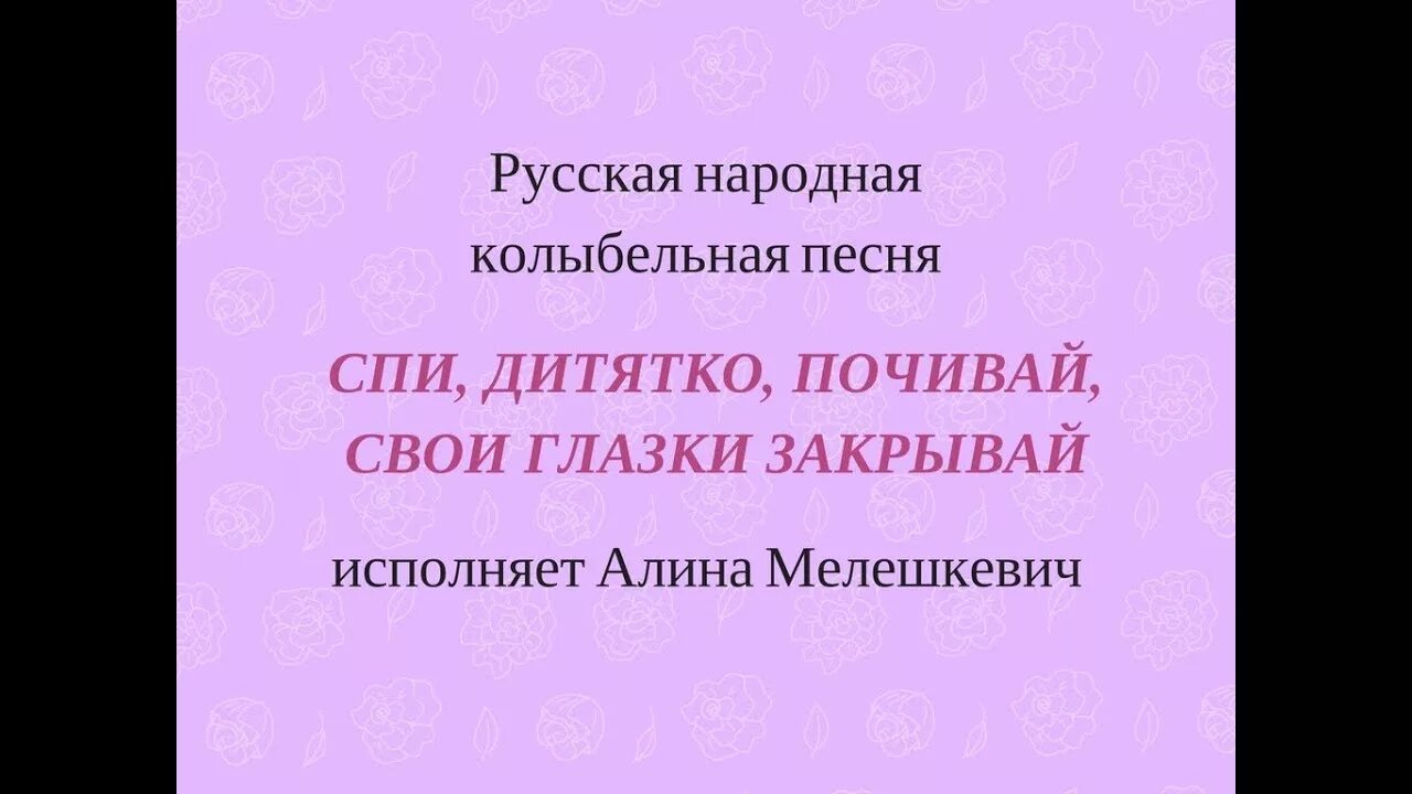 Глазки закрывай слушать. Глазки закрывай баю бай картинки. С природными картинками. Глазки закрывай баю бай. Баю бай мои игрушки азбукварик.