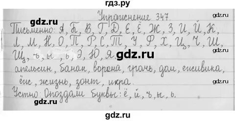 Упр 347