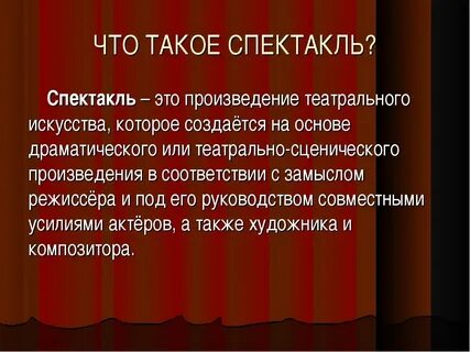 О чем произведение в театре 3 класс
