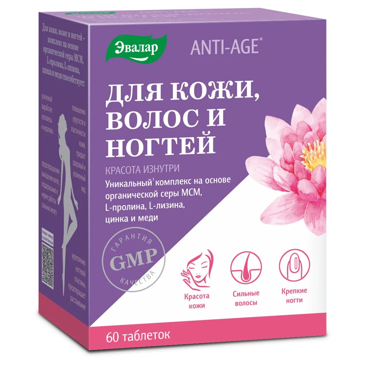 Для кожи, волос и ногтей Эвалар, табл. №60. Коллаген Эвалар 6000 мг. Витамины Эвалар для кожи волос и ногтей. Комплекс для кожи волос и ногтей Эвалар.