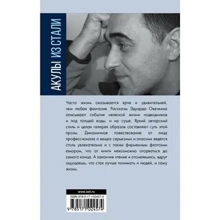 Овечкин акулы