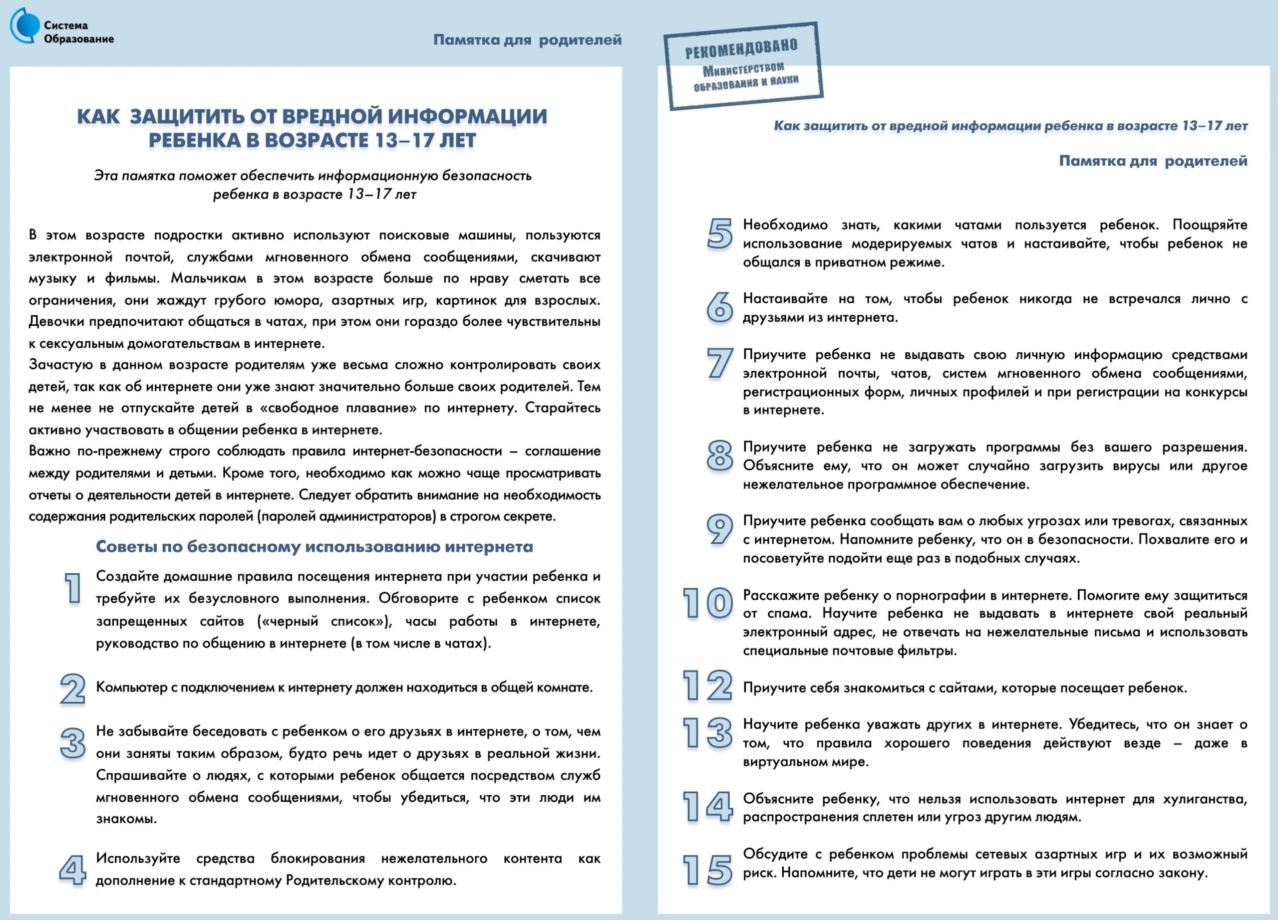 Полезная информация
