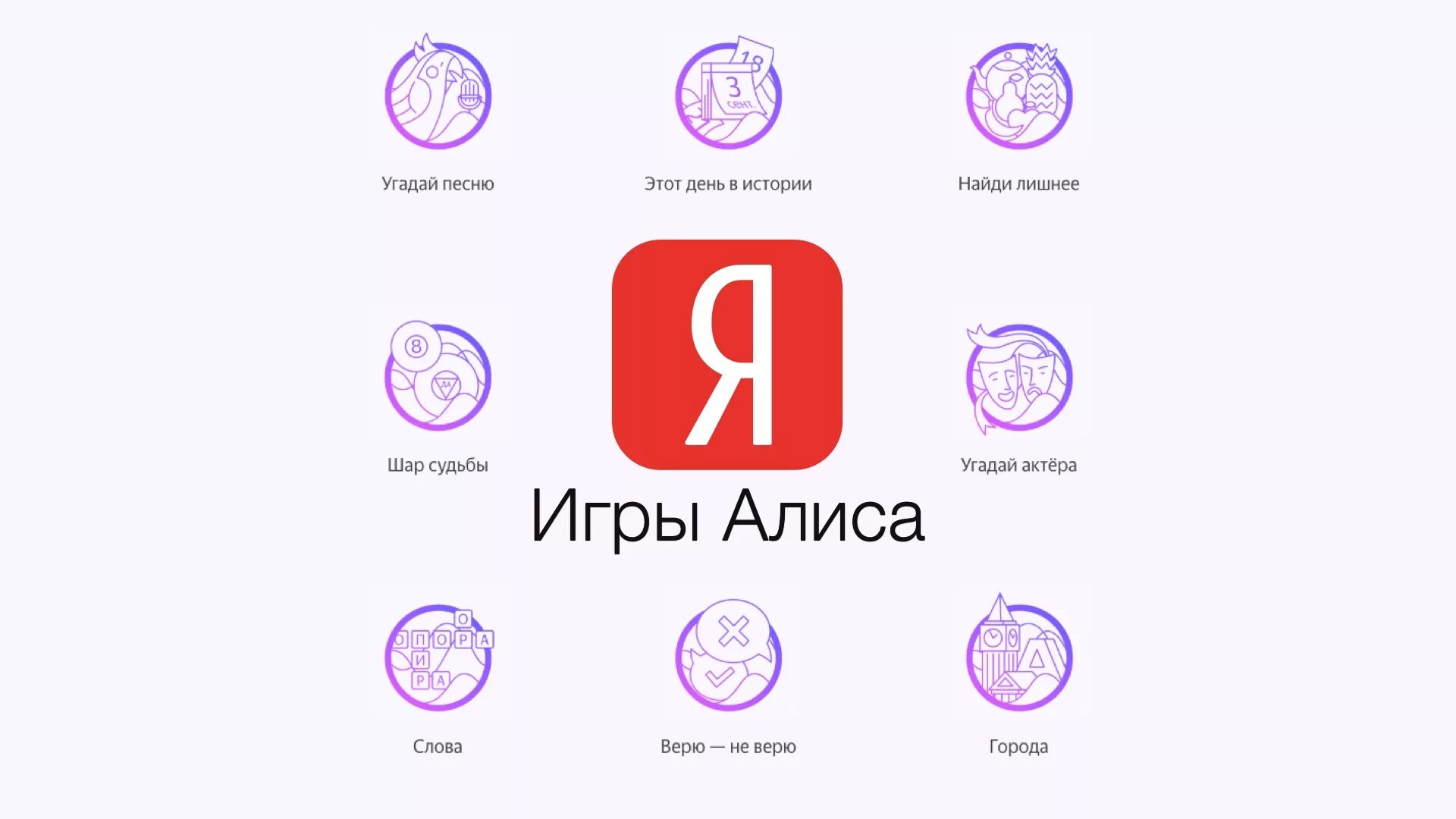 Алиса умеет играть