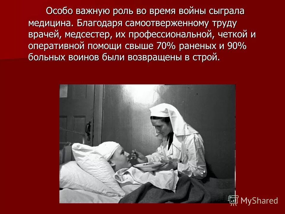 леса играют важнейшую роль в жизни нашей планеты. неоднородная политическая элита это. жизнь египетского вельможи презентация. физическая культура в первобытном обществе. "всенародное экологическое движение "подари земле сад".