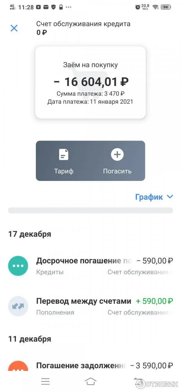 Как взять рассрочку в тинькофф. Рассрочка тинькофф. партнёры тинькофф банка рассрочка. отказ в рассрочке тинькофф. магазины партнёры тинькофф банка с рассрочкой список.