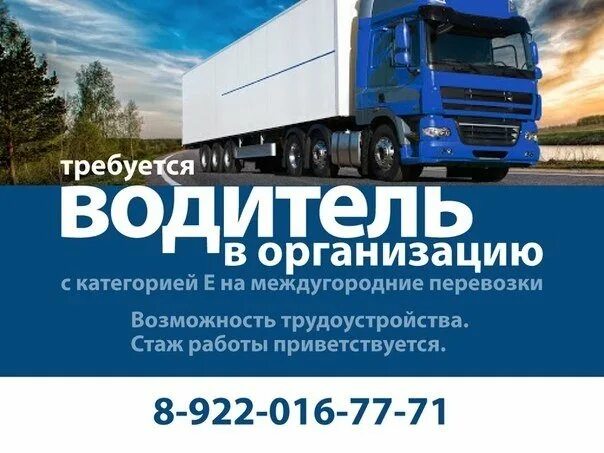 Работа водителем кат е спб свежие