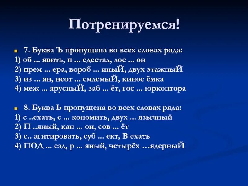 Слова с приставкой суб. Без языкий р яный в ехал. Стихотворение по кочкам. В каком ряду во все трех словах пропущена одна и та же буква. Запиши проверочные слова вставь буквы.