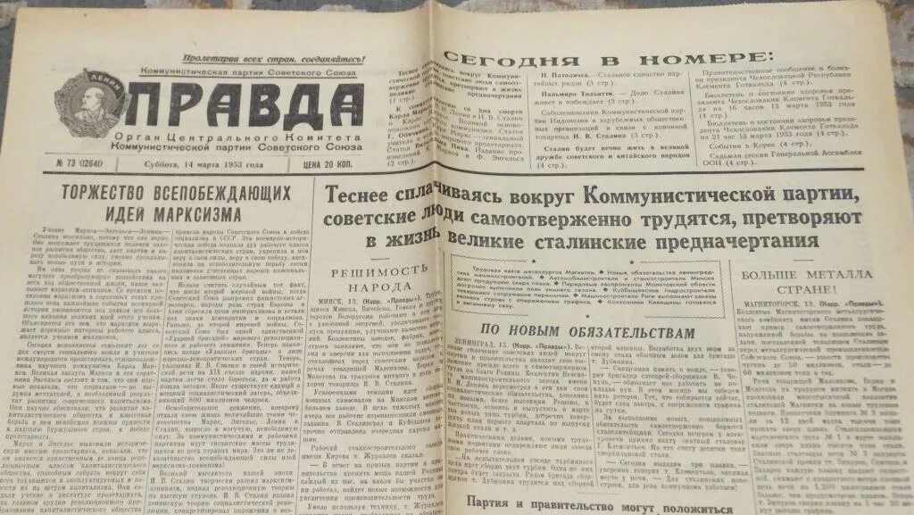 Правда 14 1. Дело Сталина живет и побеждает. Газета 1936 г со Сталиным.