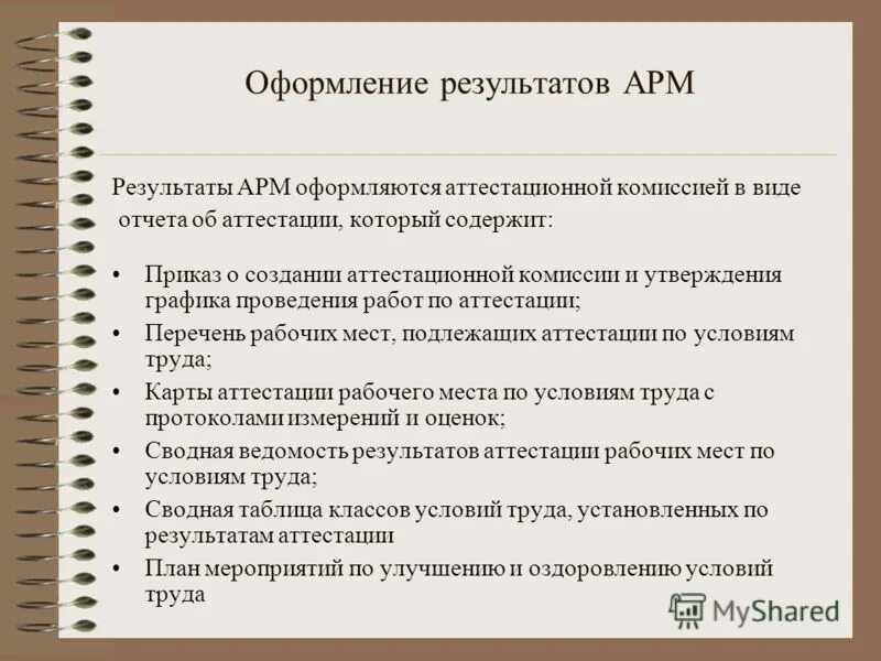 342н психиатрическое освидетельствование. Минздрав 342н. 2022. 1 н приказ минздравсоцразвития. Гигиенические нормативы условий труда гигиенические критерии.