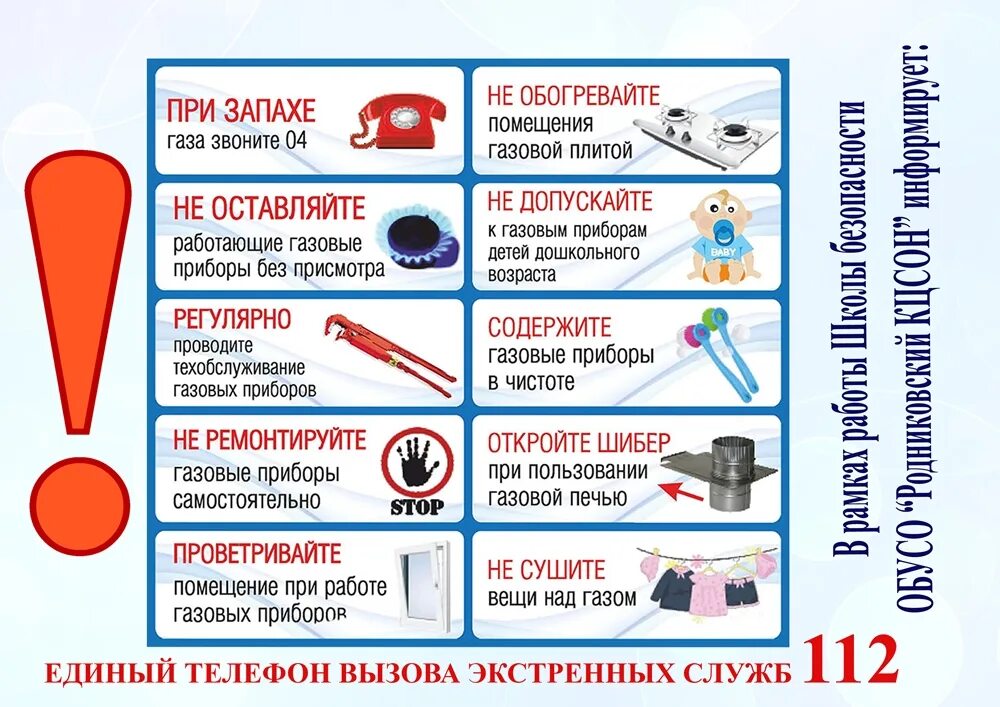 Куда звонить если отопление не работает. Куда звонить если отопление не работает