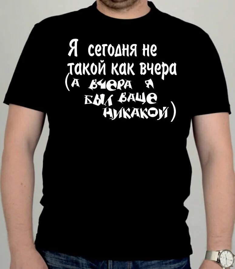 Не такая как все. Я такая какая есть стихи. Не такой как все картинки. Футболки с надписью я не такая. Если я буду такой как все.