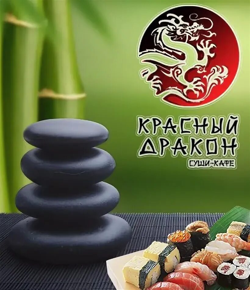 Красный дракон смоленск меню. Красный дракон смоленск меню. Красный дракон смоленск меню. Красный дракон смоленск меню. Ресторан красный дракон москва.