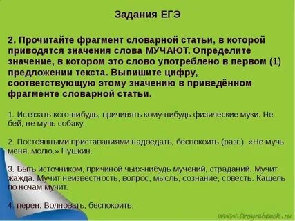 Изучите материал словарной статьи к слову подвижник