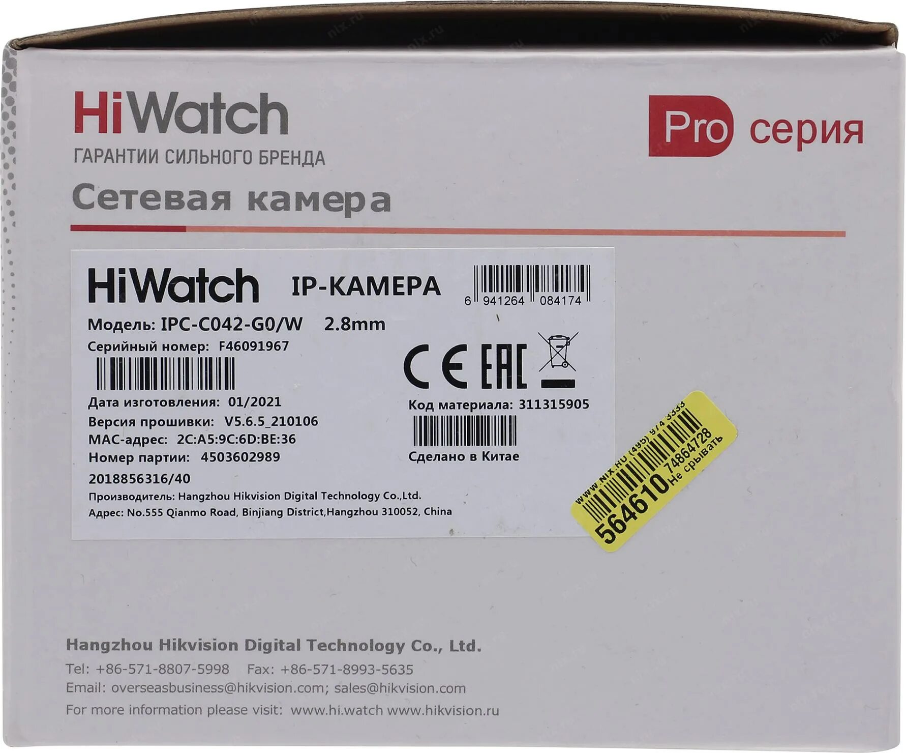 Hiwatch ipc c042. Ipc-c042-g0. ipc-c042-g0/w. hiwatch pro ipc-c042-g0/w. ipc-c022-g0.