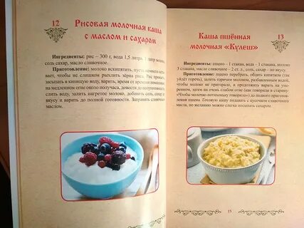 Рецепт не густой рисовой каши на молоке