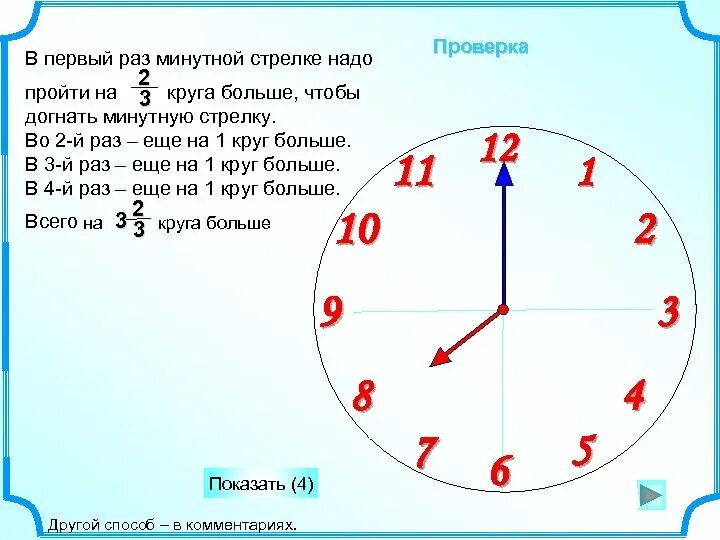 Задачи со стрелками часов. Задания с часами и стрелками. Задачи про часы со стрелками. Задача с часами ЕГЭ. Задачи со стрелками