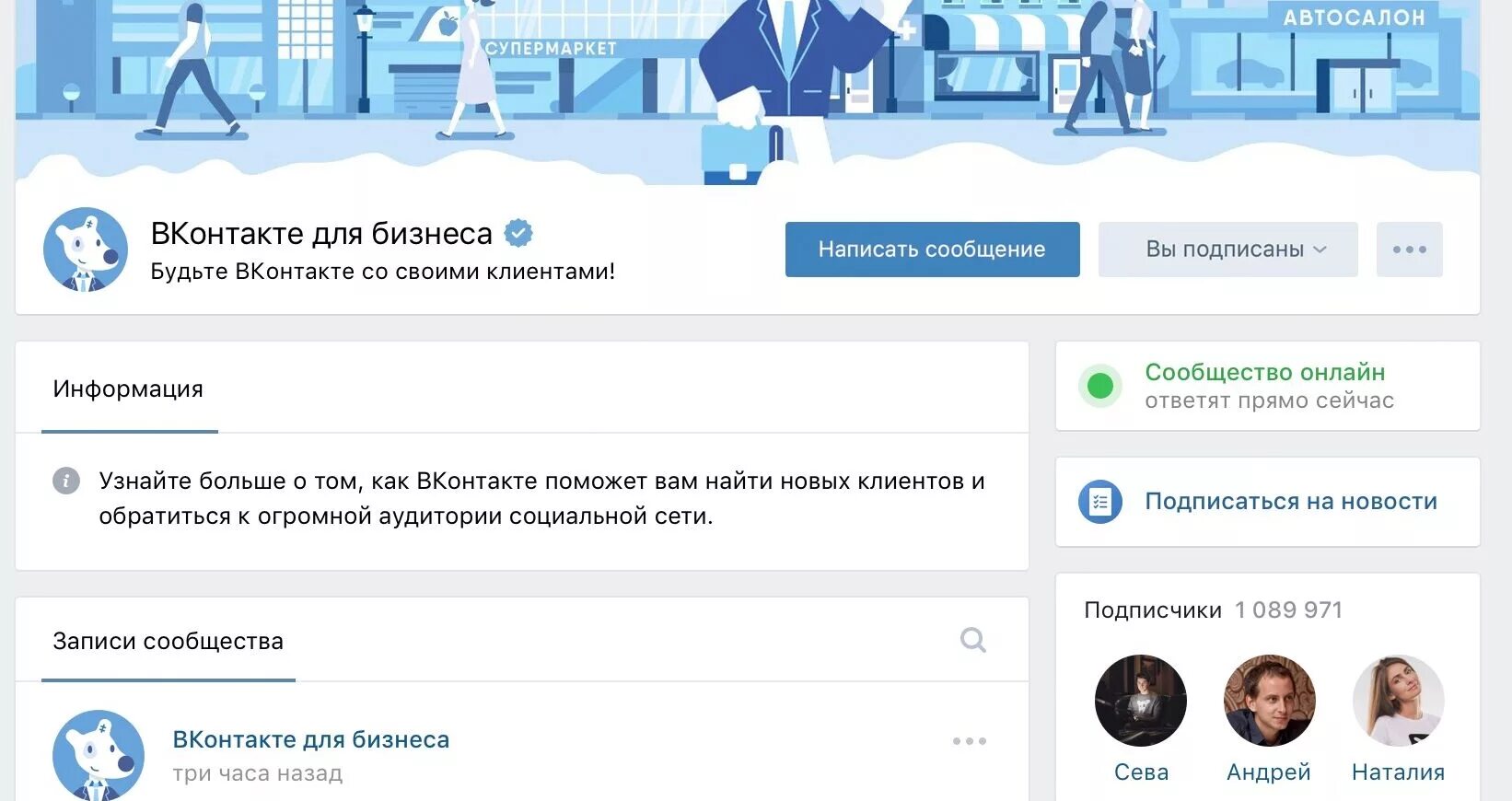 Сообщество прочее. Сообщество вконтакте. сайты вконтакте. страница сообщества вконтакте. новости для сообществ вконтакте.