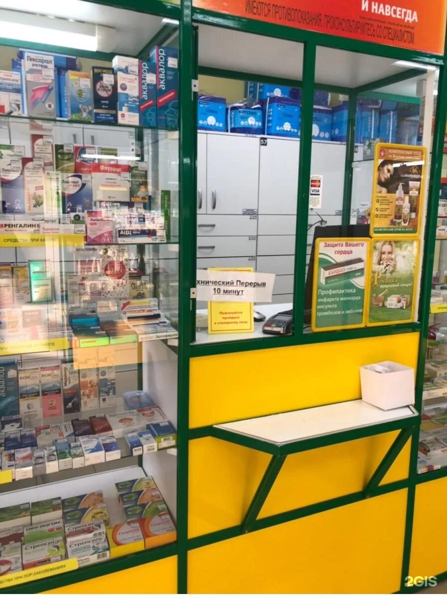 Смешной сена магазин. Магазины мир низких цен. Ул александра невского 7 симферополь. Магазины мир низких цен. Доброцен шадринск.