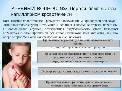 Для жизни человека опасна потеря
