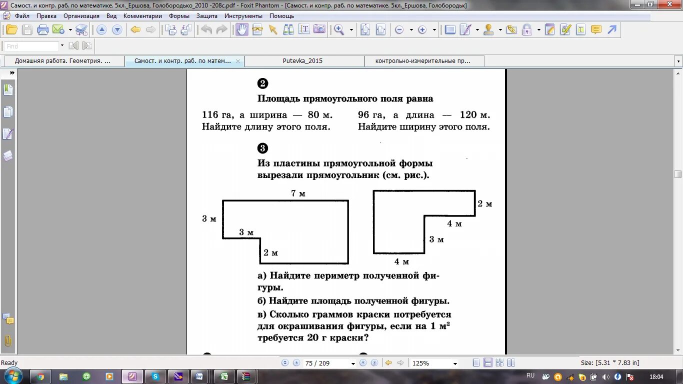 Контр пример